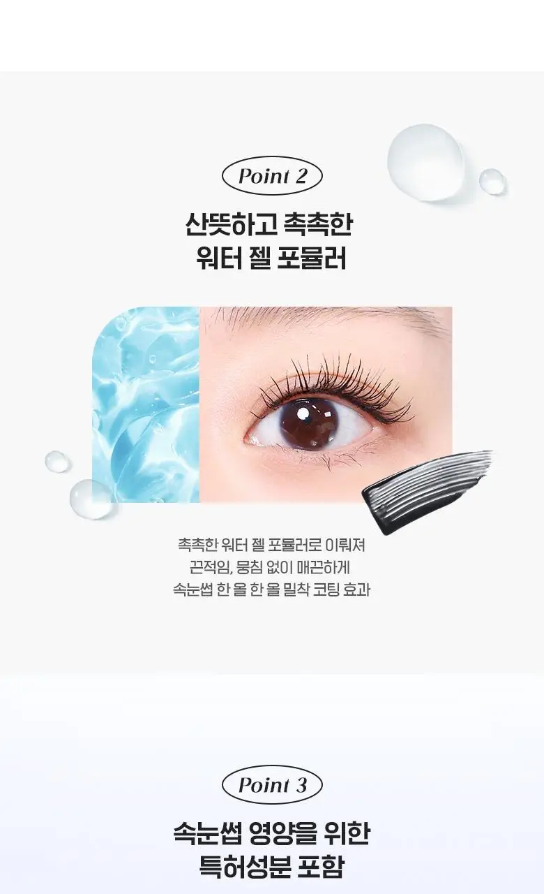 [1+1]웨이크메이크 스트롱 볼륨/블랙 틴팅 래쉬 앰플(기획/단품) 상세페이지 18